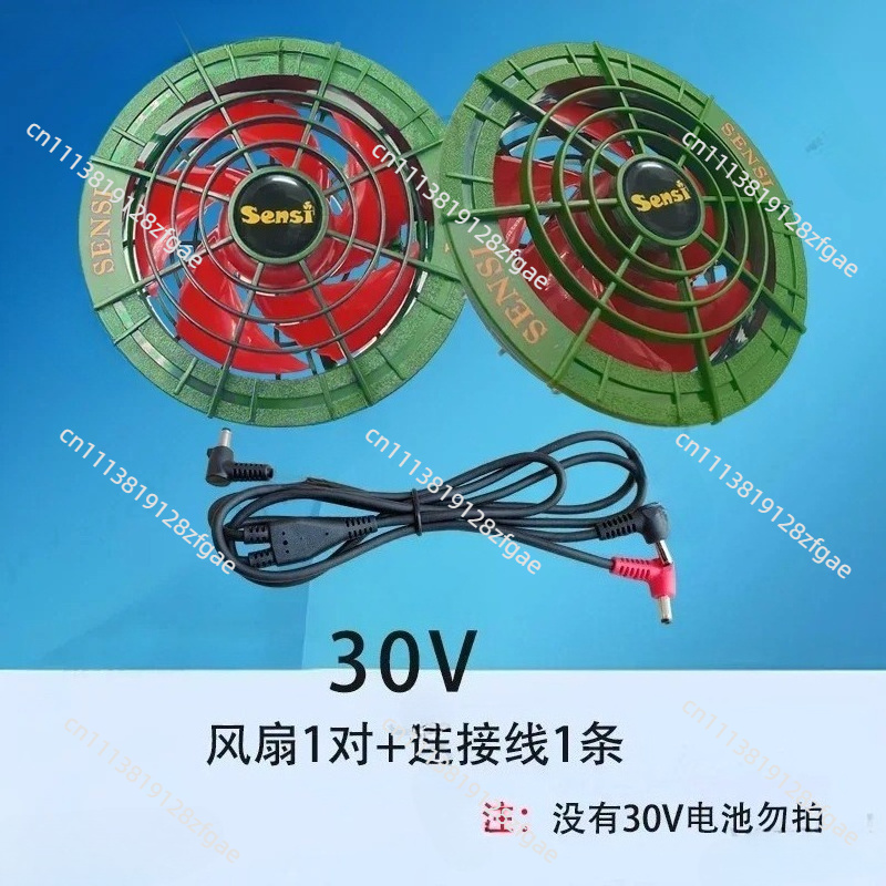 Outdoor Power Fan - Ventilateur sans balais 30V pour vêtements